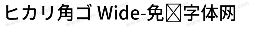 ヒカリ角ゴ Wide字体转换